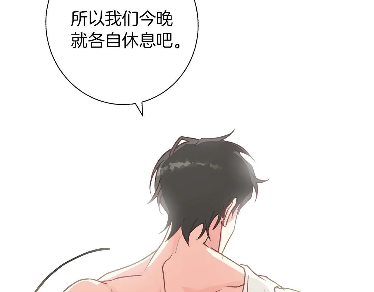 第15话 俊美的闯入者 第57页