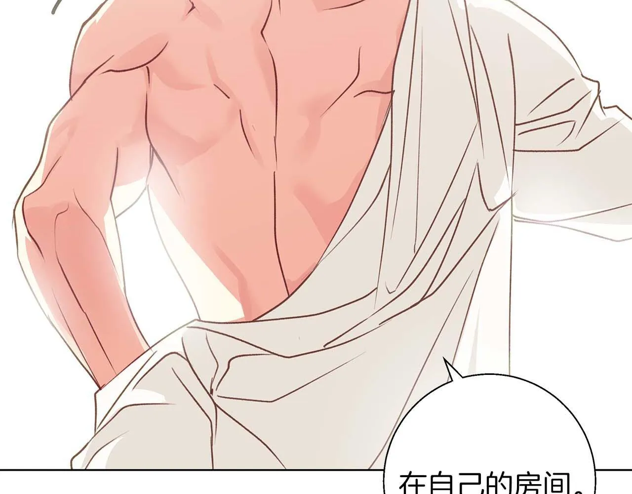 第15话 俊美的闯入者 第58页