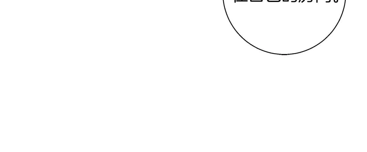 第15话 俊美的闯入者 第59页
