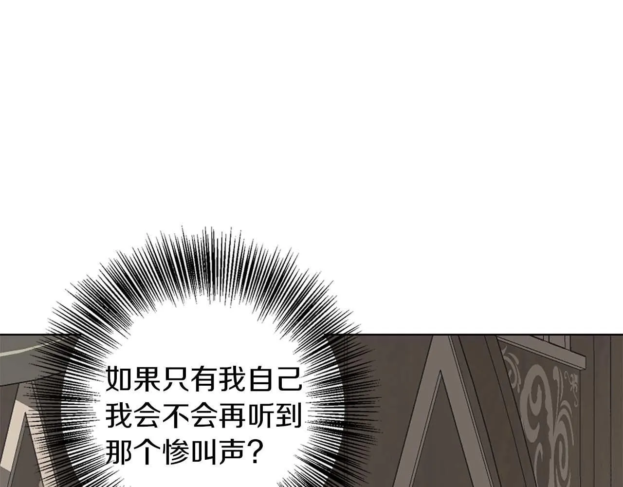 第15话 俊美的闯入者 第60页