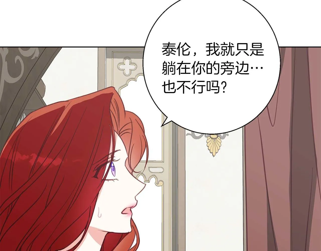 第15话 俊美的闯入者 第63页