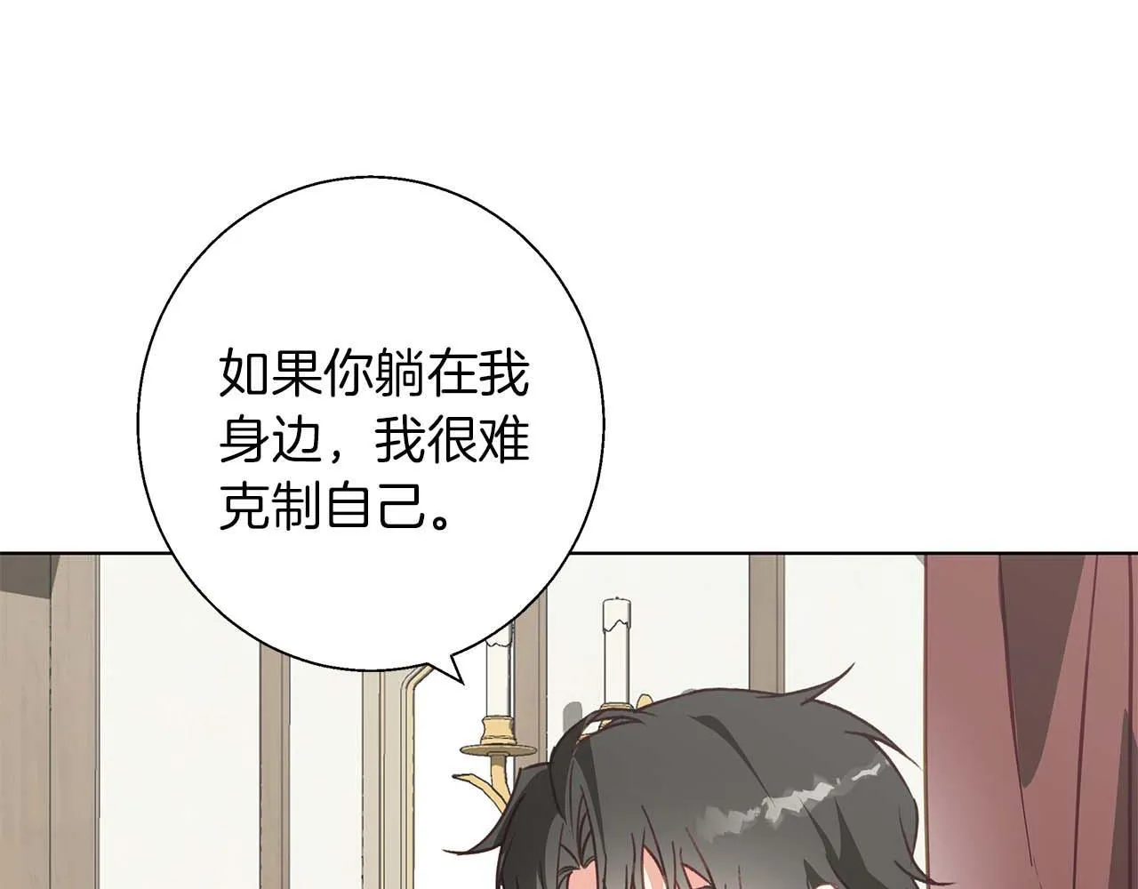 第15话 俊美的闯入者 第65页