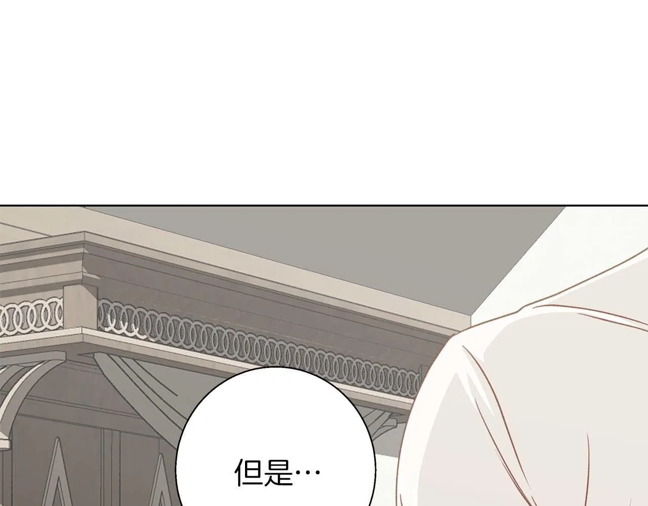第15话 俊美的闯入者 第68页