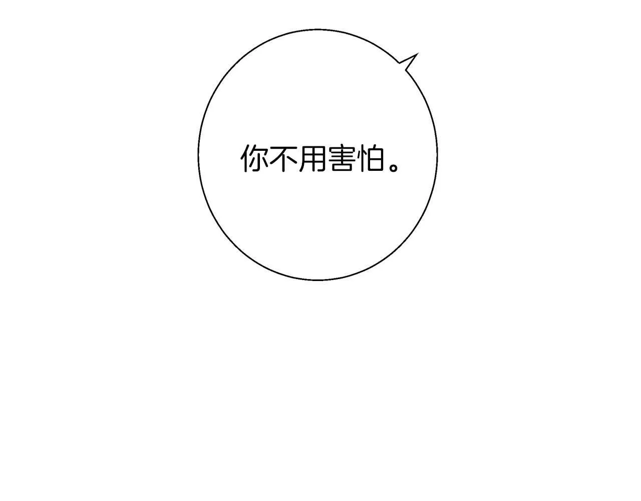 第15话 俊美的闯入者 第70页