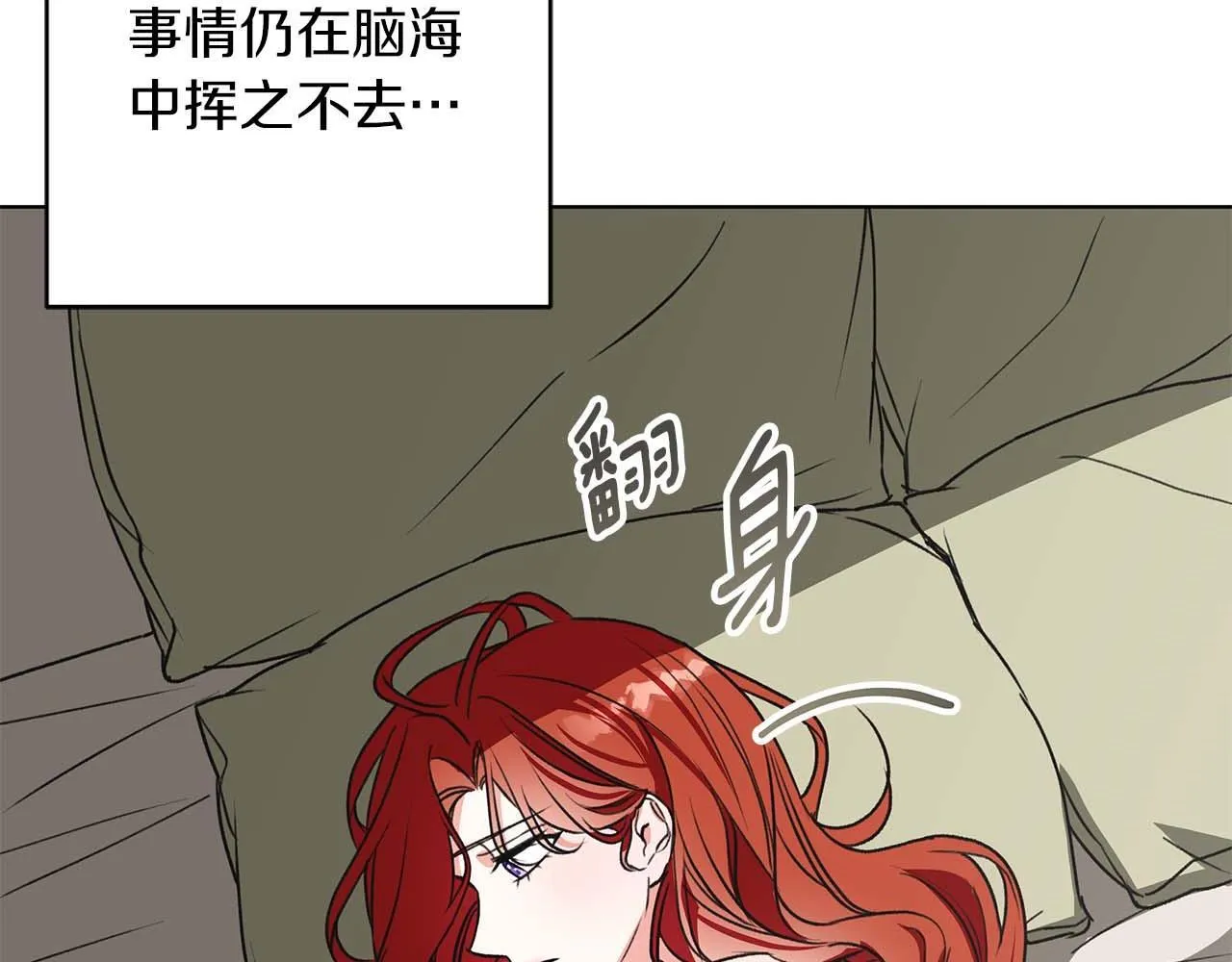 第15话 俊美的闯入者 第79页