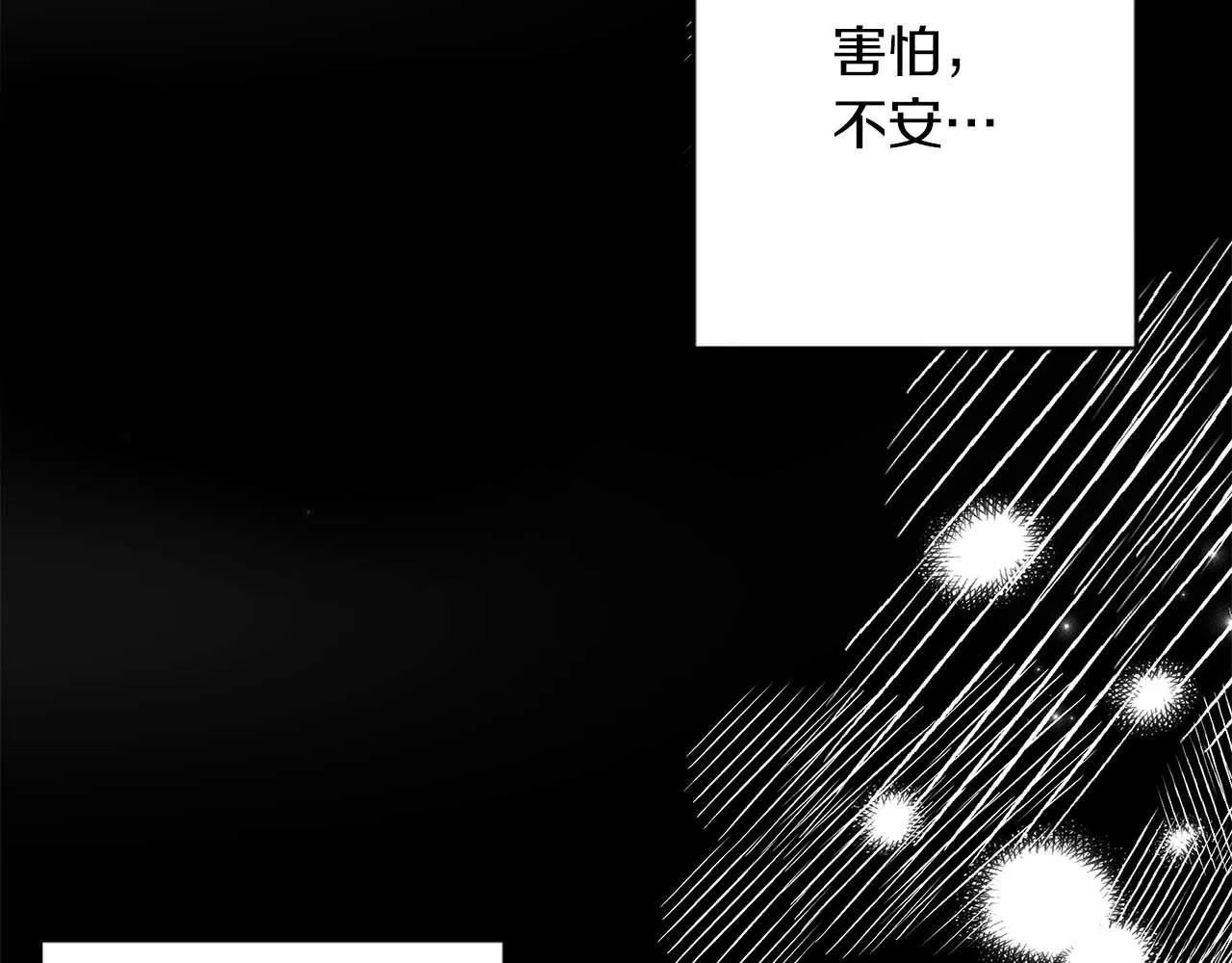 第15话 俊美的闯入者 第81页
