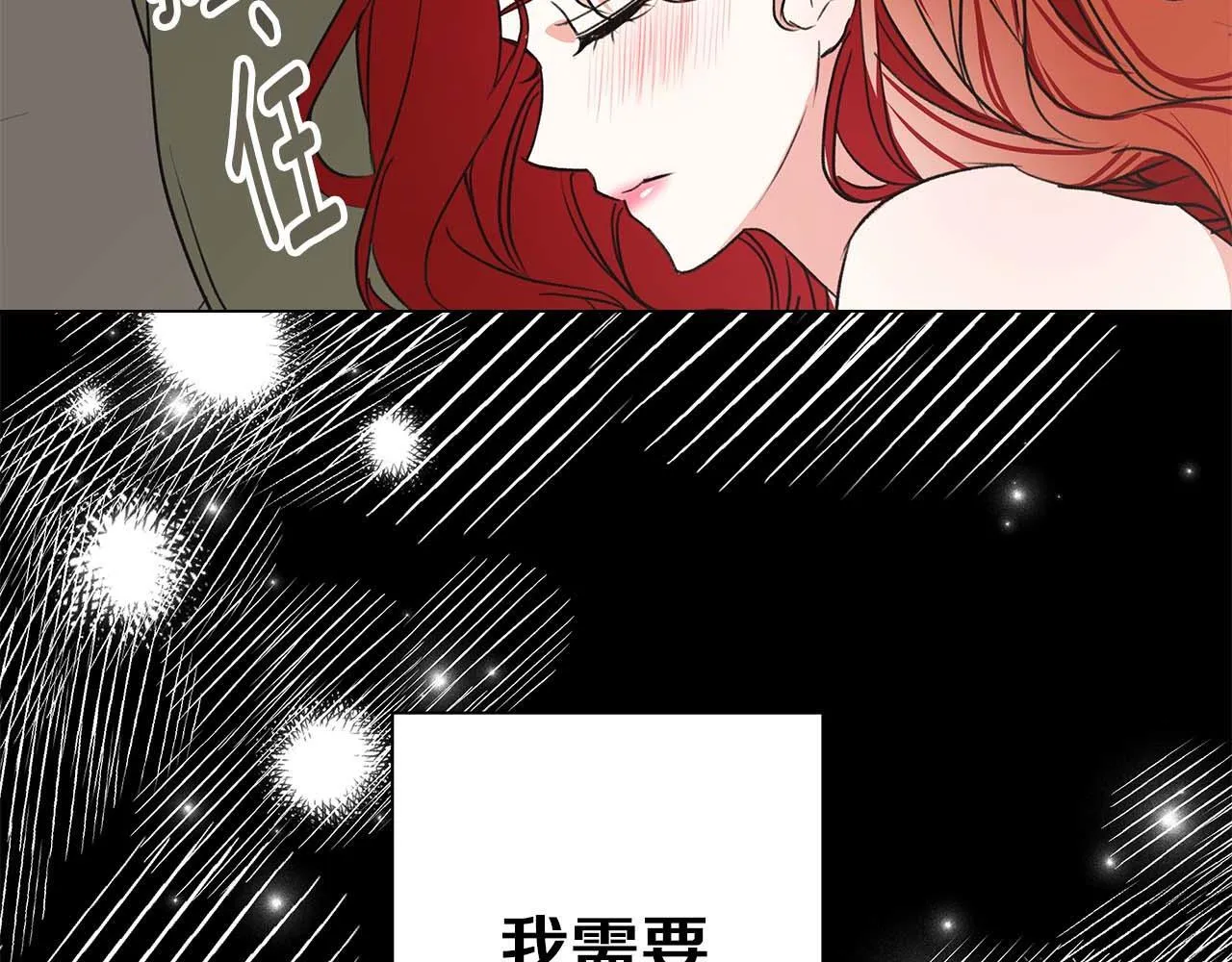第15话 俊美的闯入者 第83页