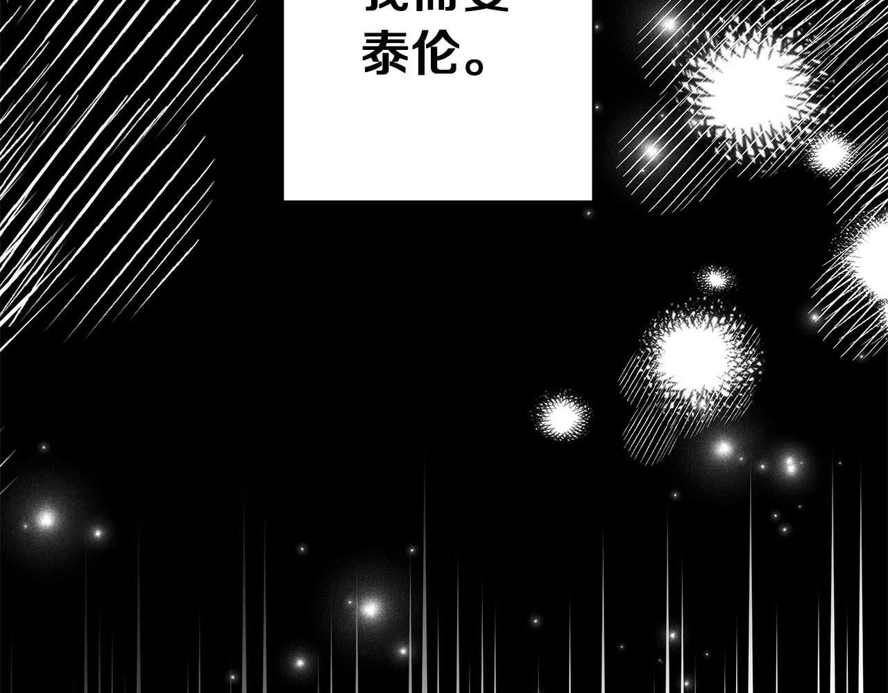 第15话 俊美的闯入者 第84页