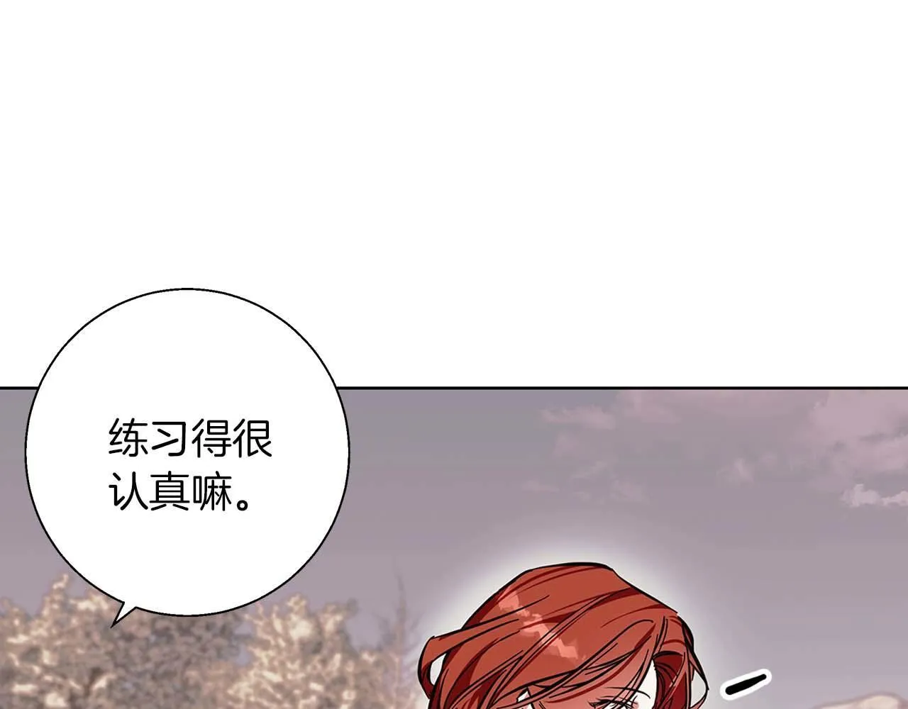 第15话 俊美的闯入者 第103页
