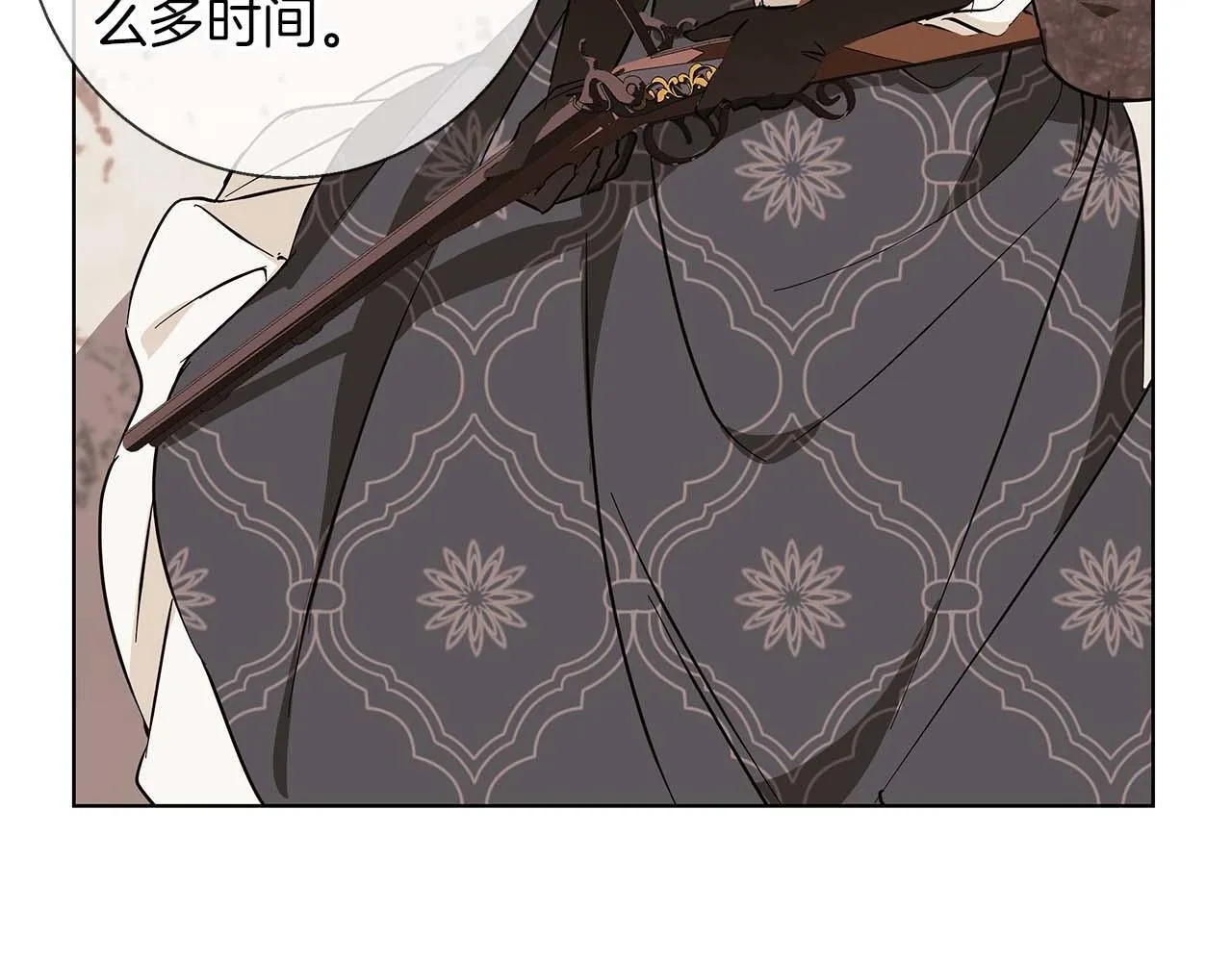 第15话 俊美的闯入者 第110页