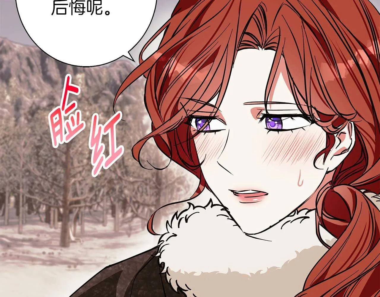 第15话 俊美的闯入者 第112页