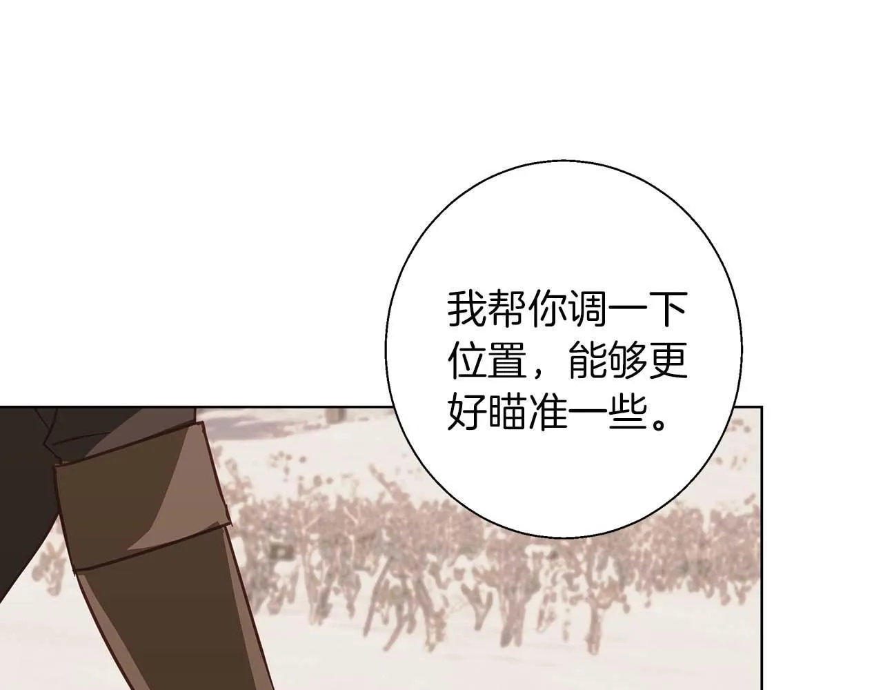 第15话 俊美的闯入者 第114页