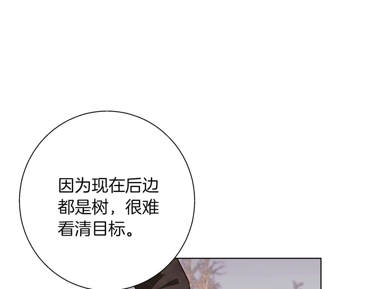 第15话 俊美的闯入者 第116页
