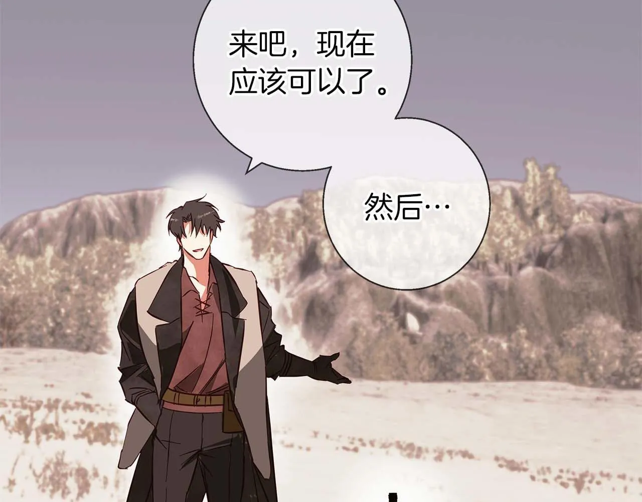 第15话 俊美的闯入者 第119页