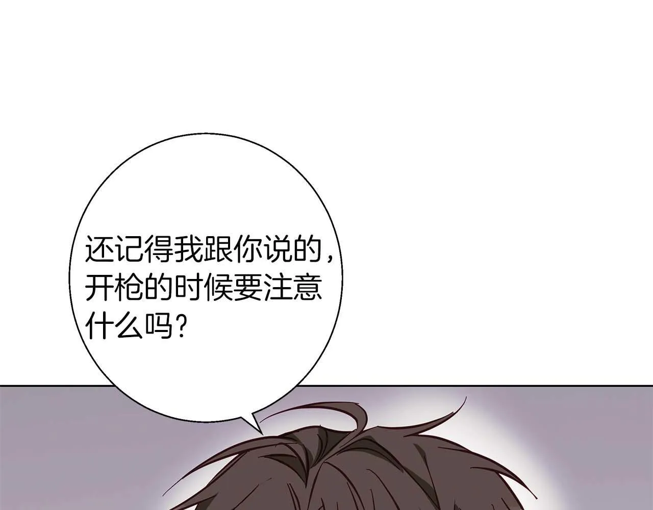 第15话 俊美的闯入者 第121页
