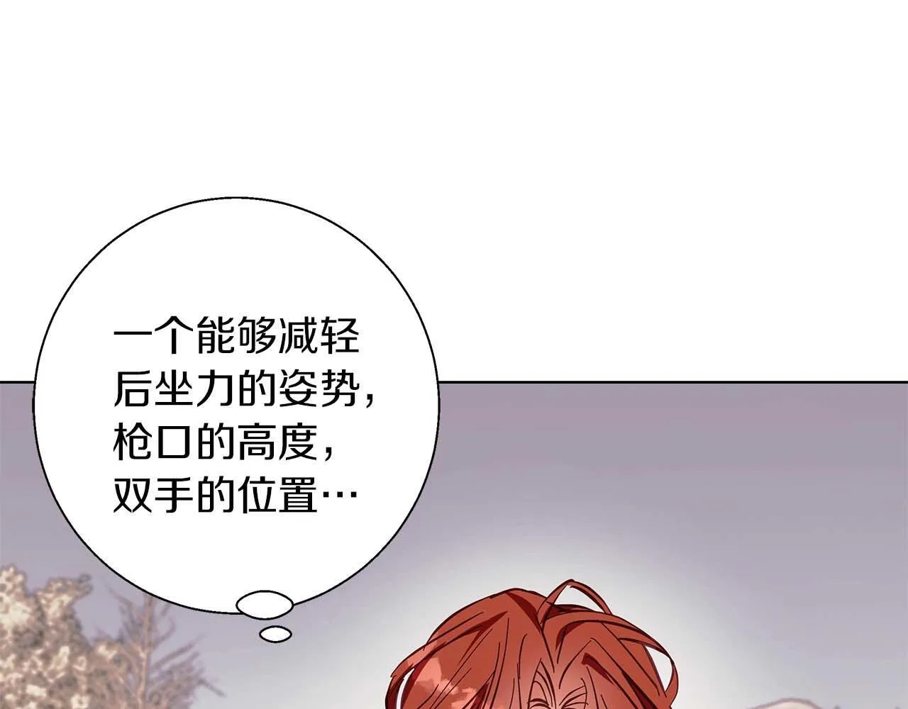 第15话 俊美的闯入者 第124页