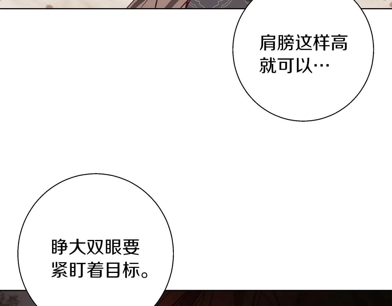 第15话 俊美的闯入者 第126页
