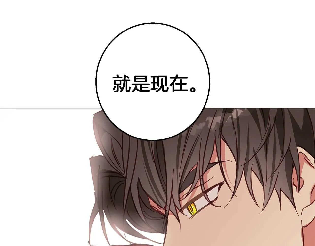 第15话 俊美的闯入者 第131页