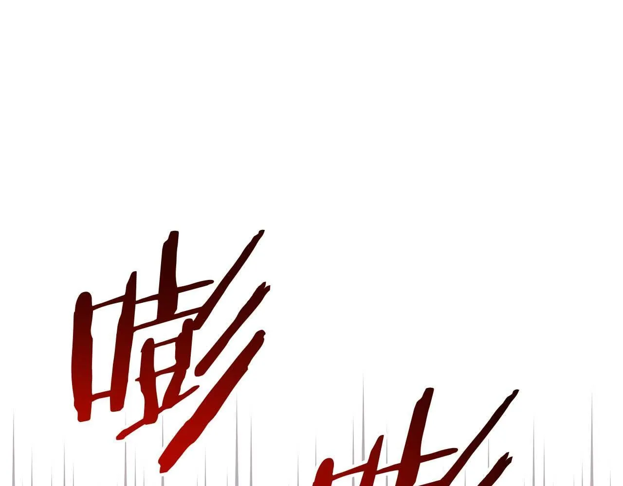 第15话 俊美的闯入者 第134页