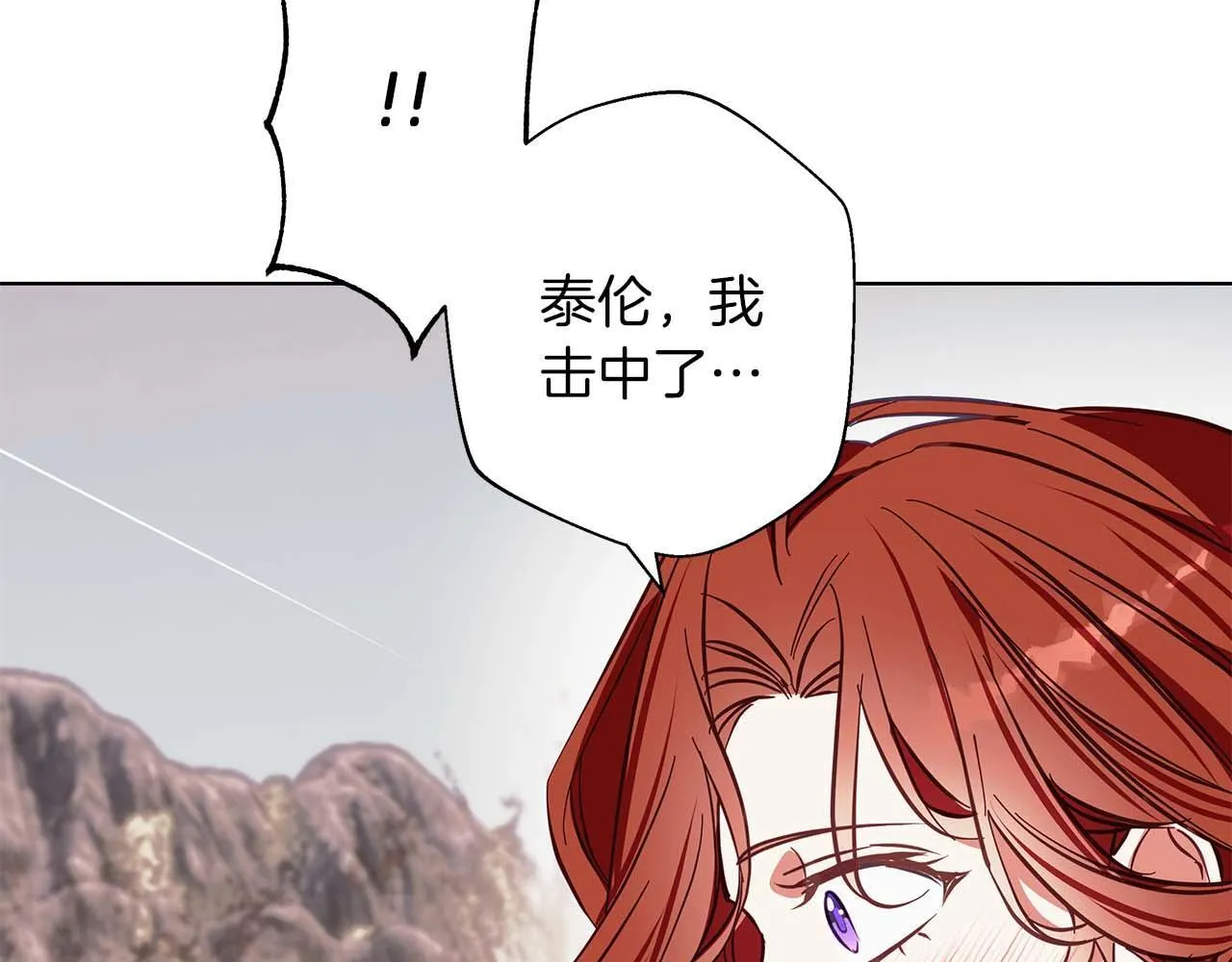 第15话 俊美的闯入者 第138页