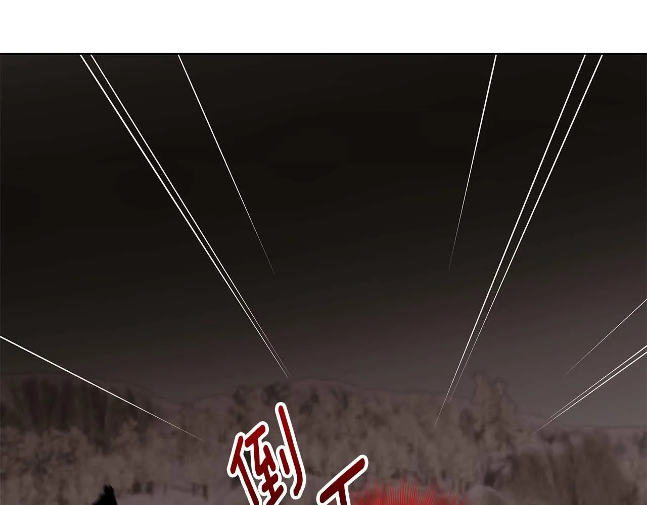 第15话 俊美的闯入者 第142页
