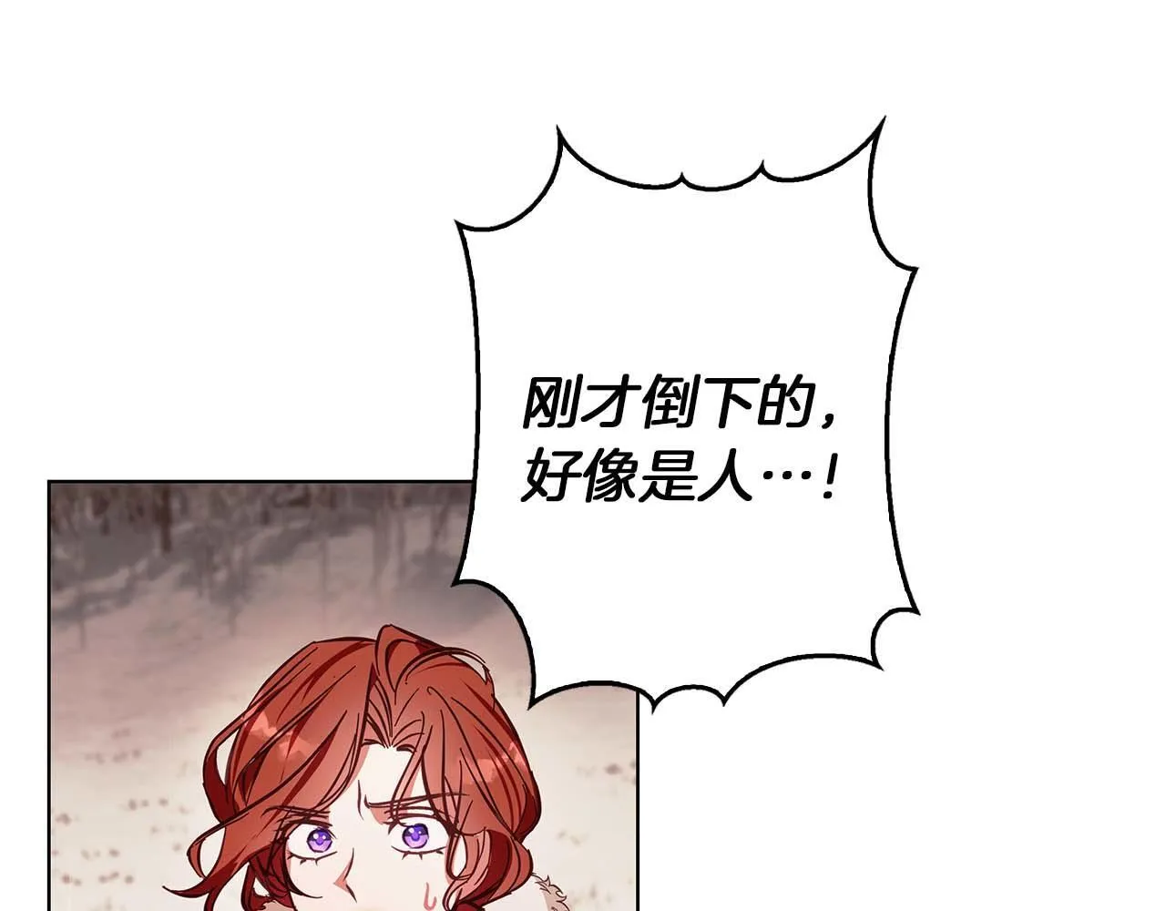 第15话 俊美的闯入者 第145页