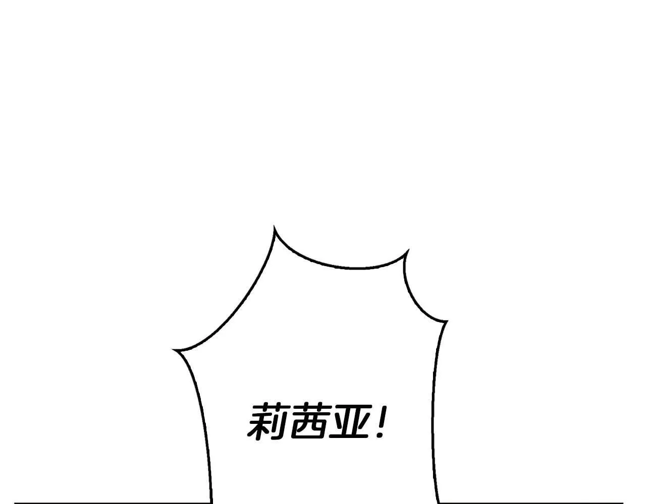 第15话 俊美的闯入者 第147页