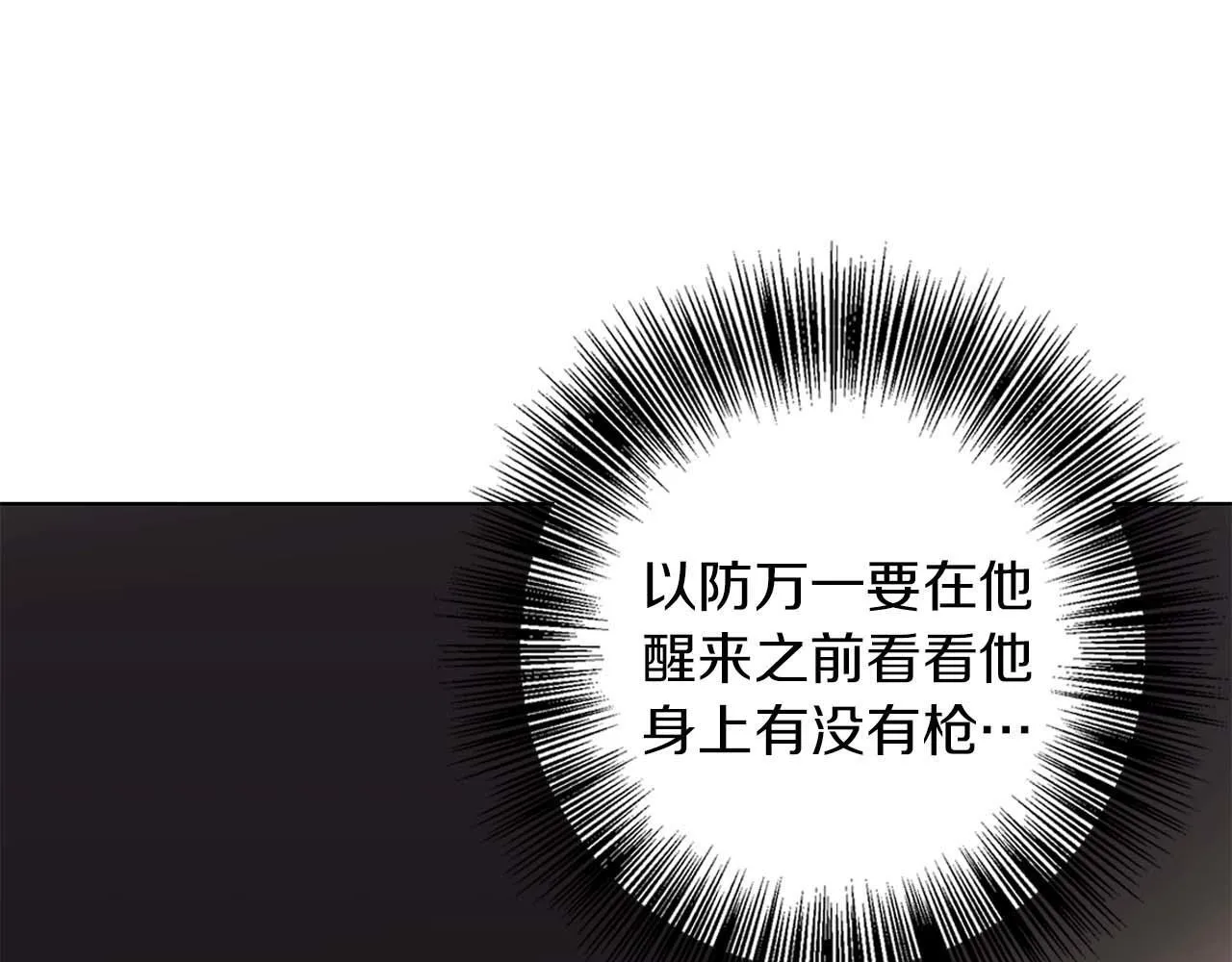 第15话 俊美的闯入者 第156页