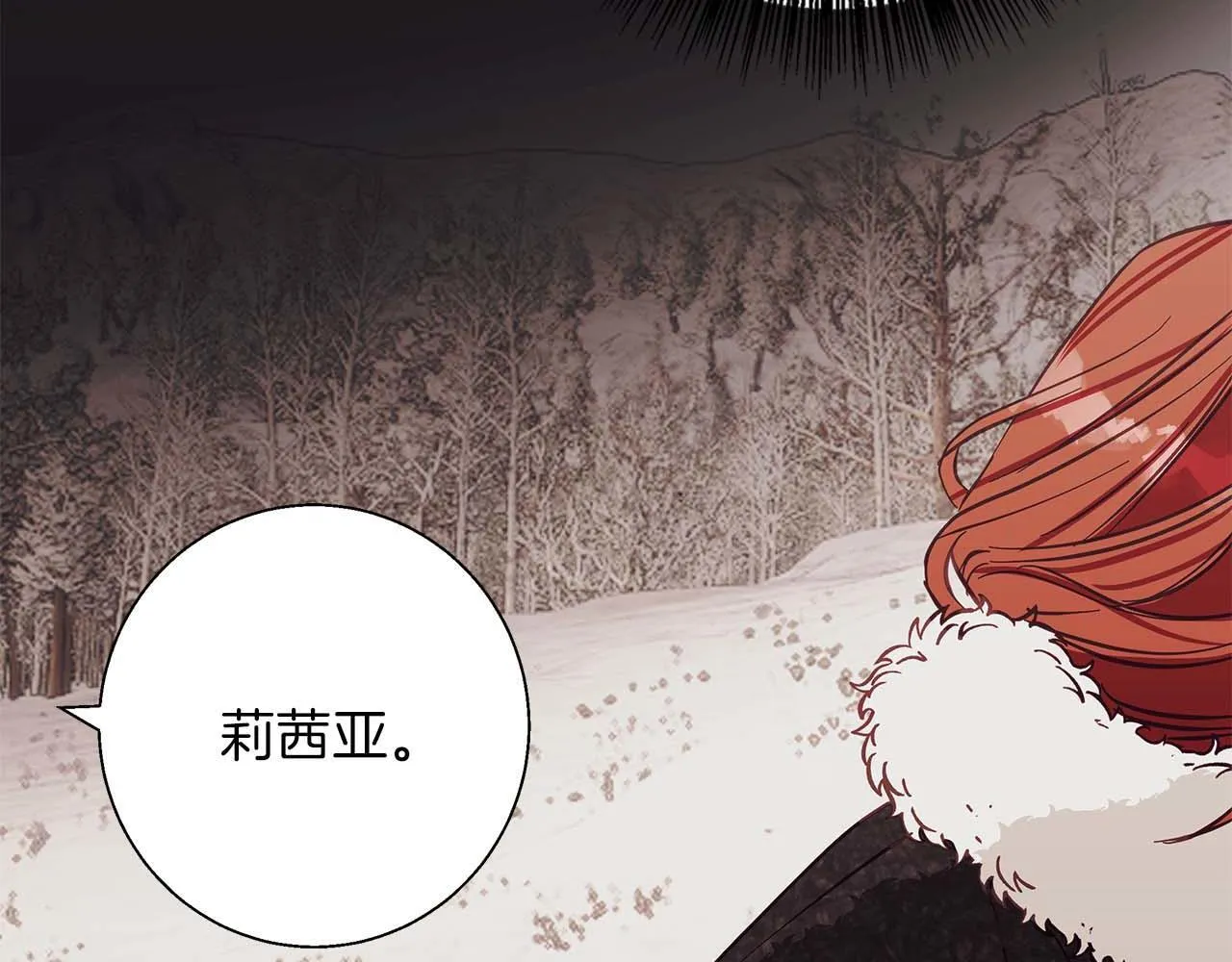 第15话 俊美的闯入者 第157页
