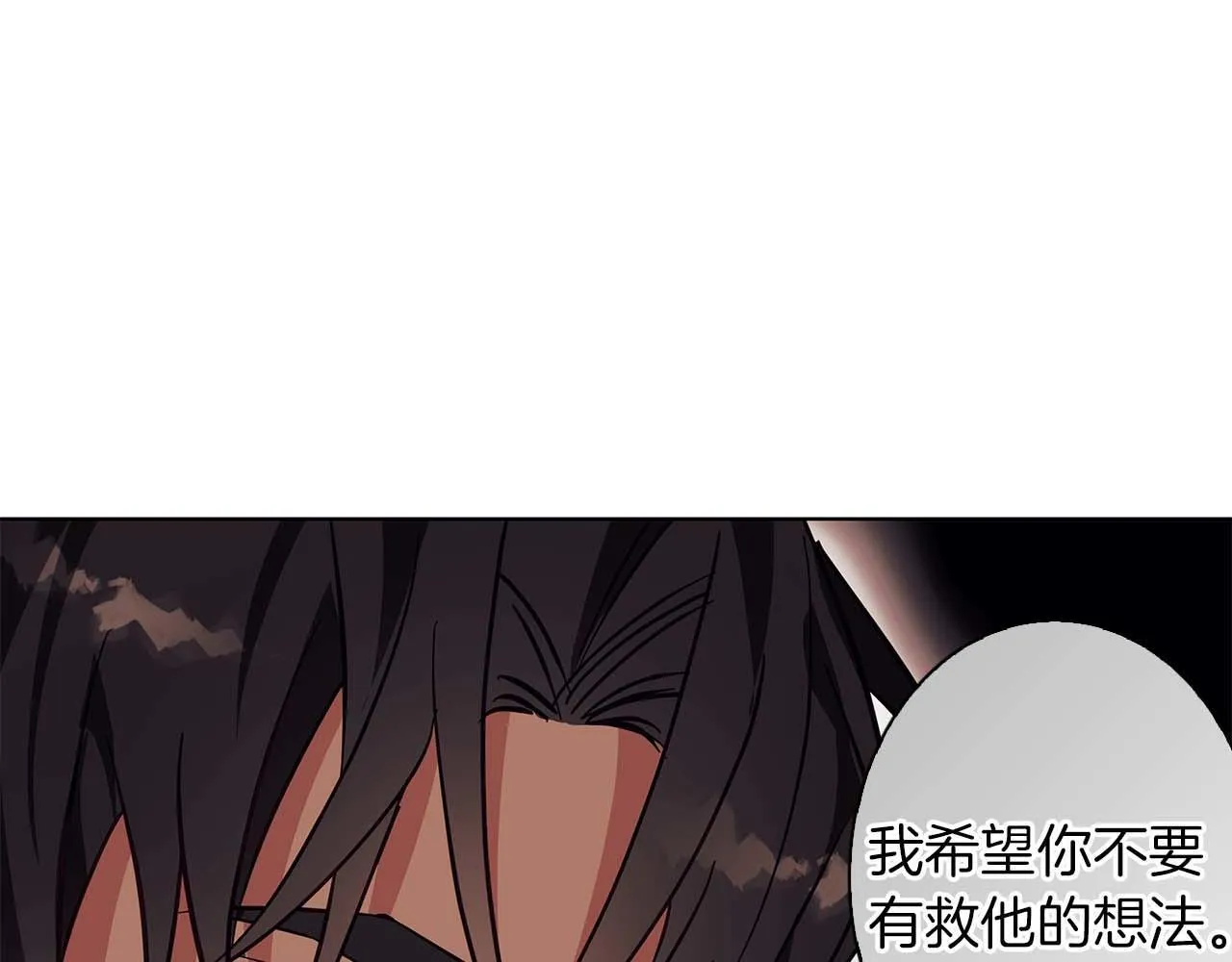 第15话 俊美的闯入者 第163页
