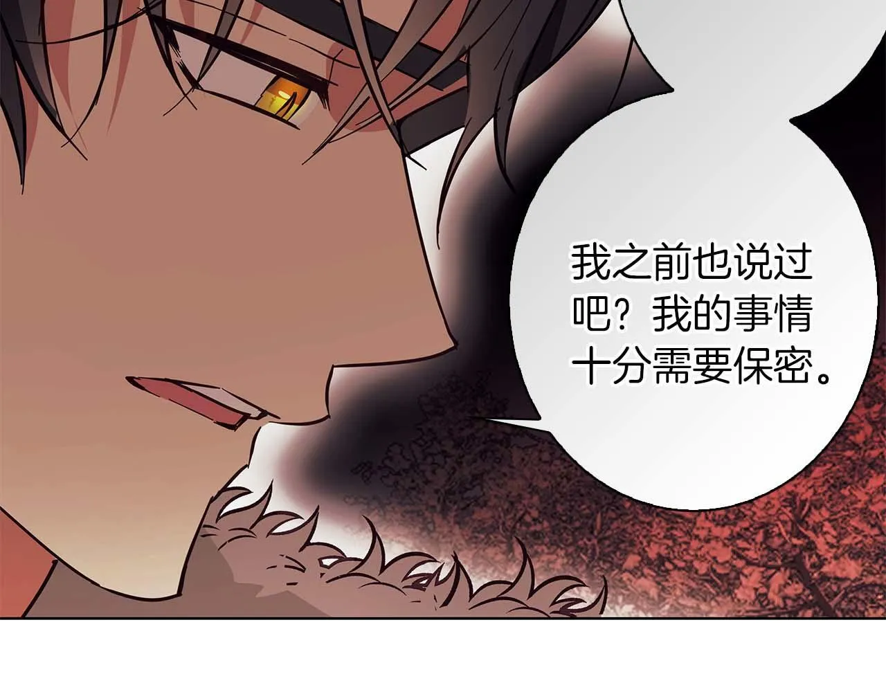 第15话 俊美的闯入者 第164页