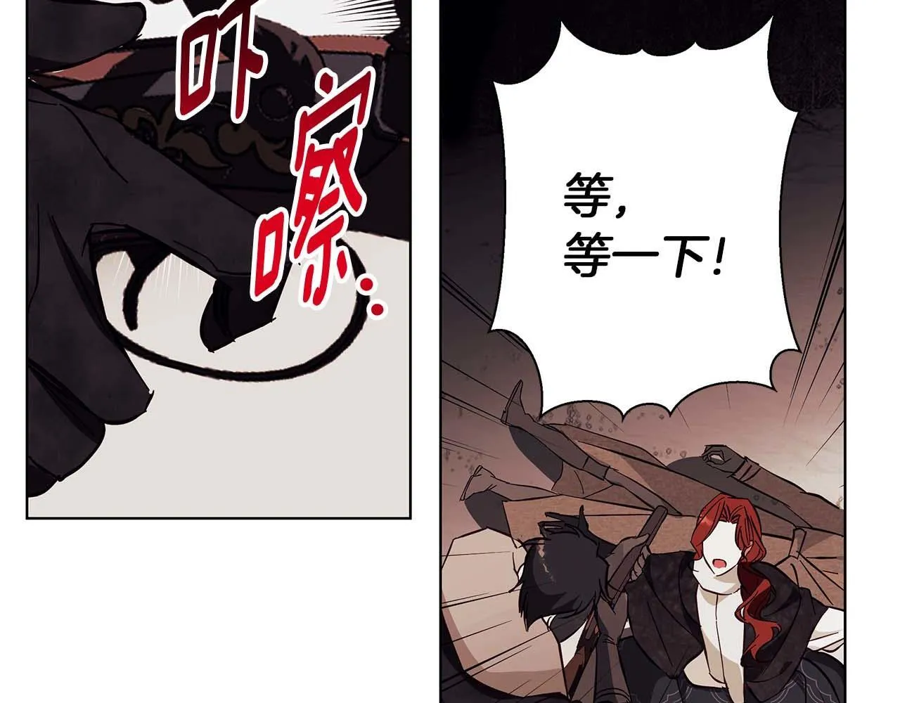 第15话 俊美的闯入者 第167页