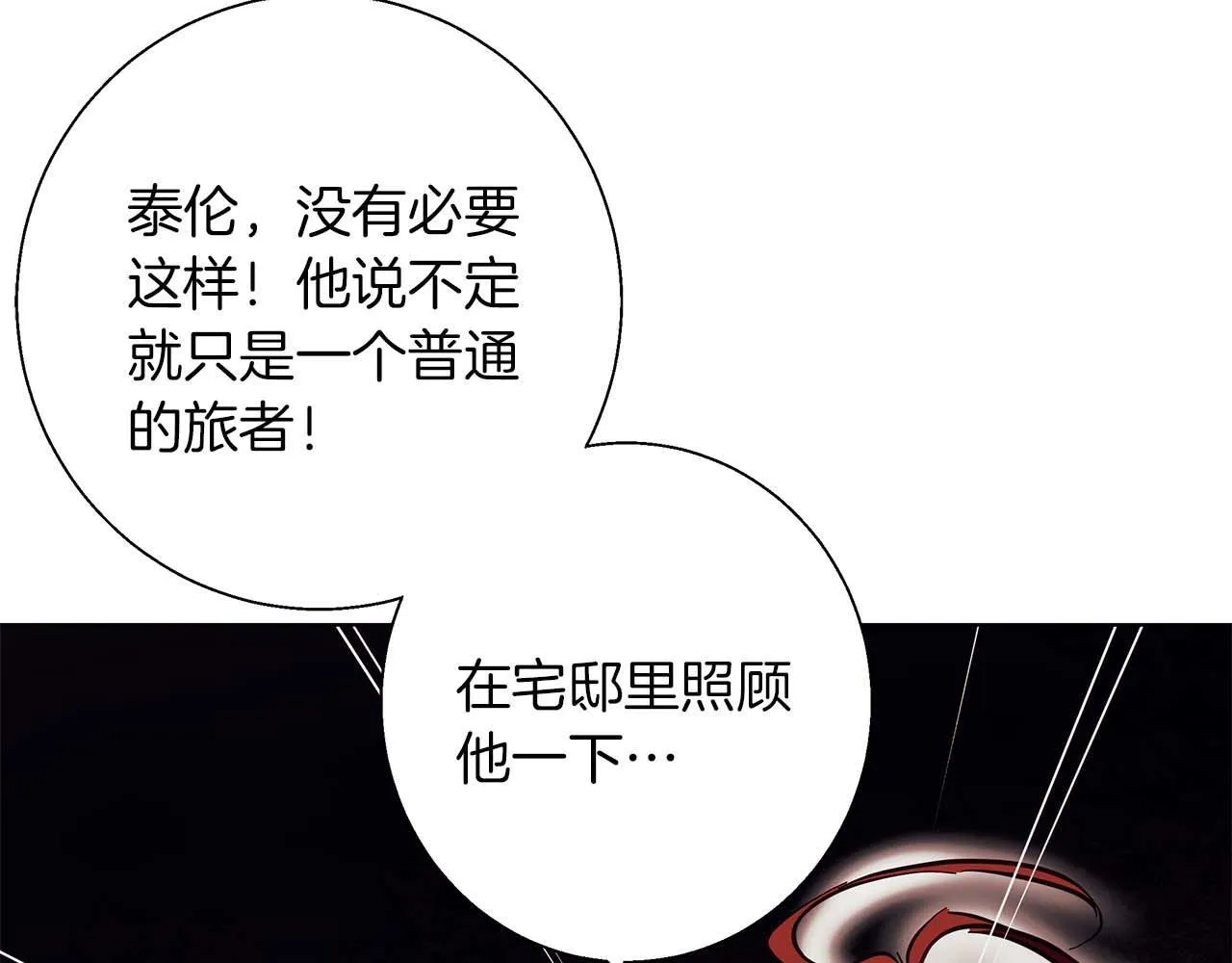 第15话 俊美的闯入者 第169页
