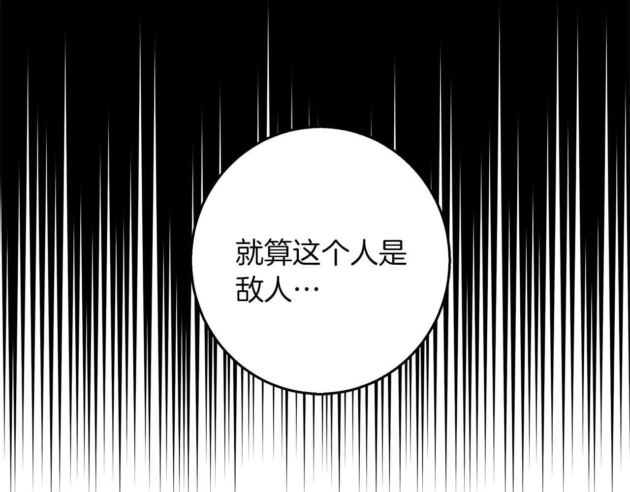 第15话 俊美的闯入者 第175页