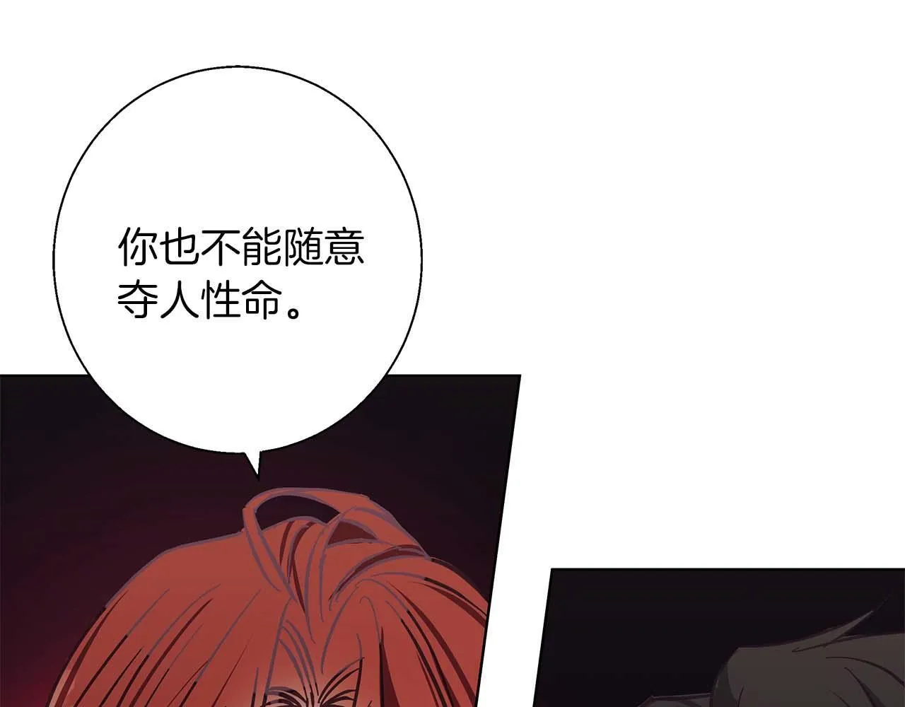第15话 俊美的闯入者 第177页