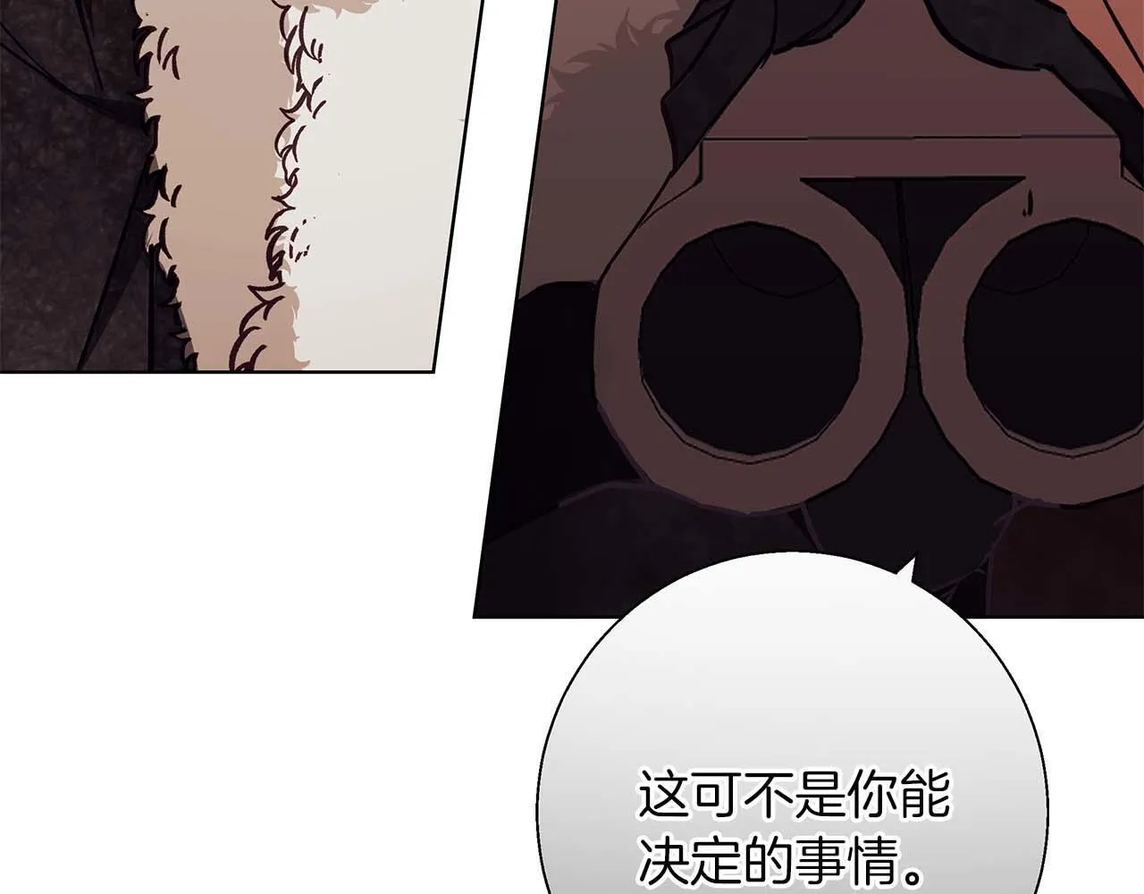 第15话 俊美的闯入者 第179页