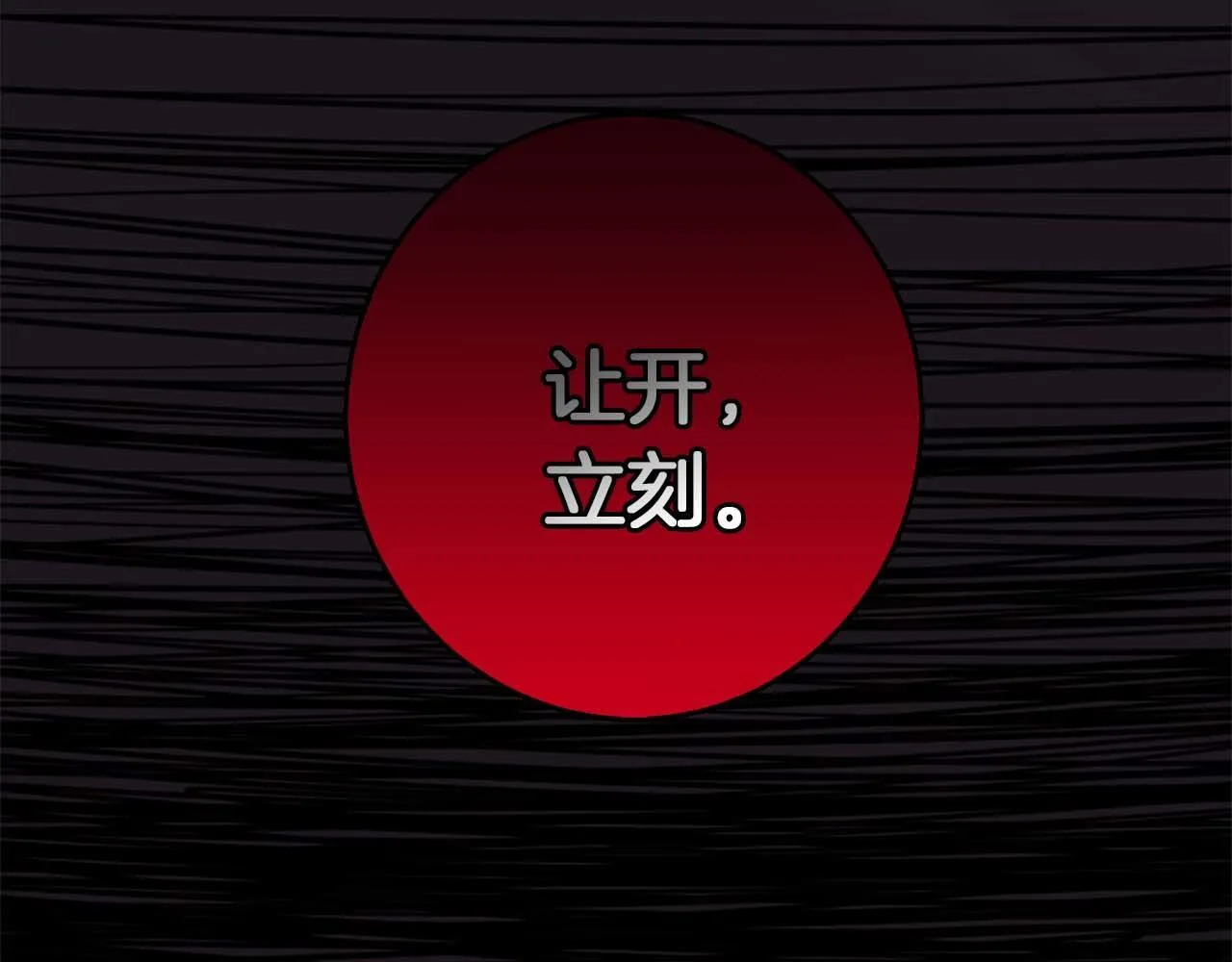 第15话 俊美的闯入者 第181页