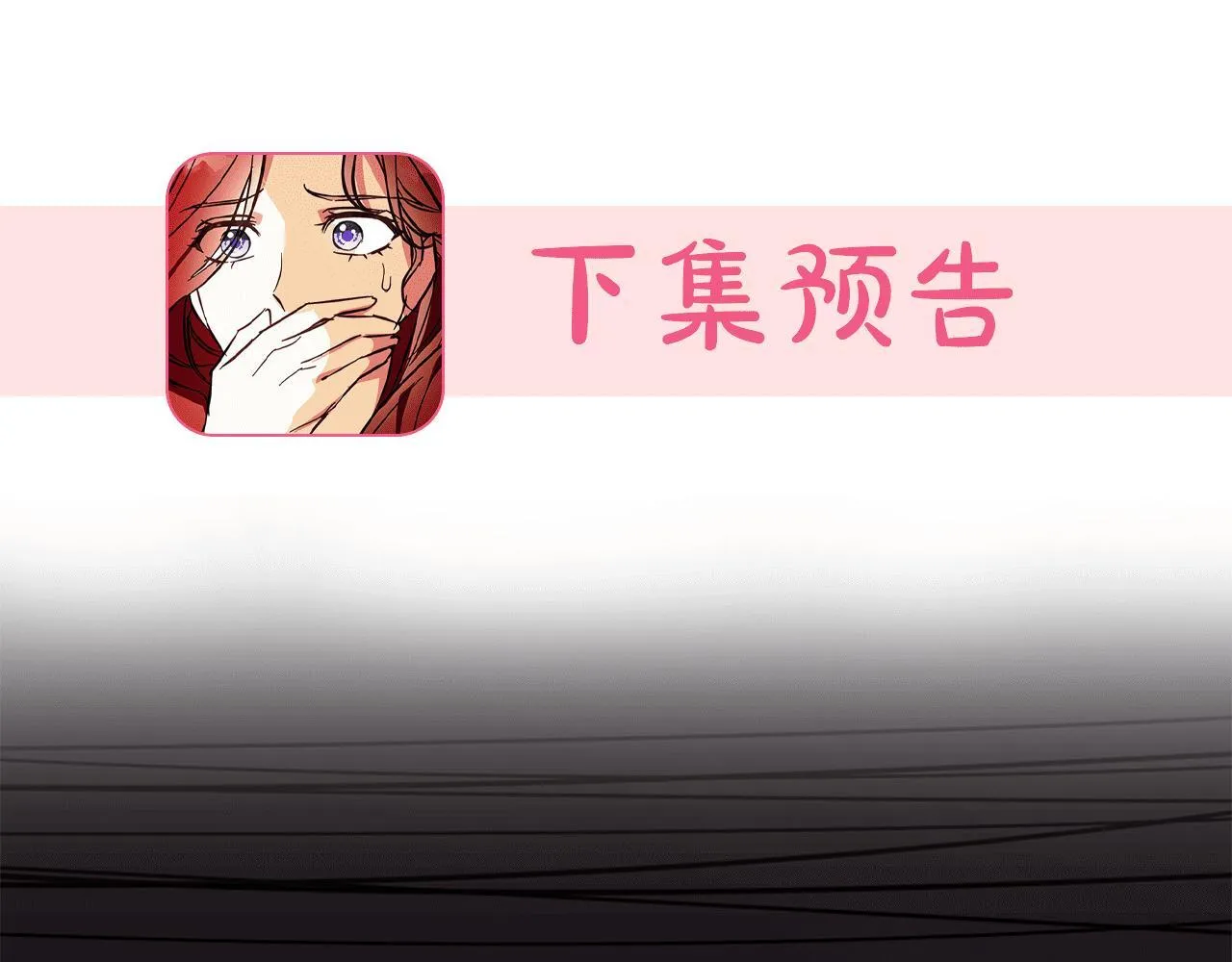 第15话 俊美的闯入者 第183页