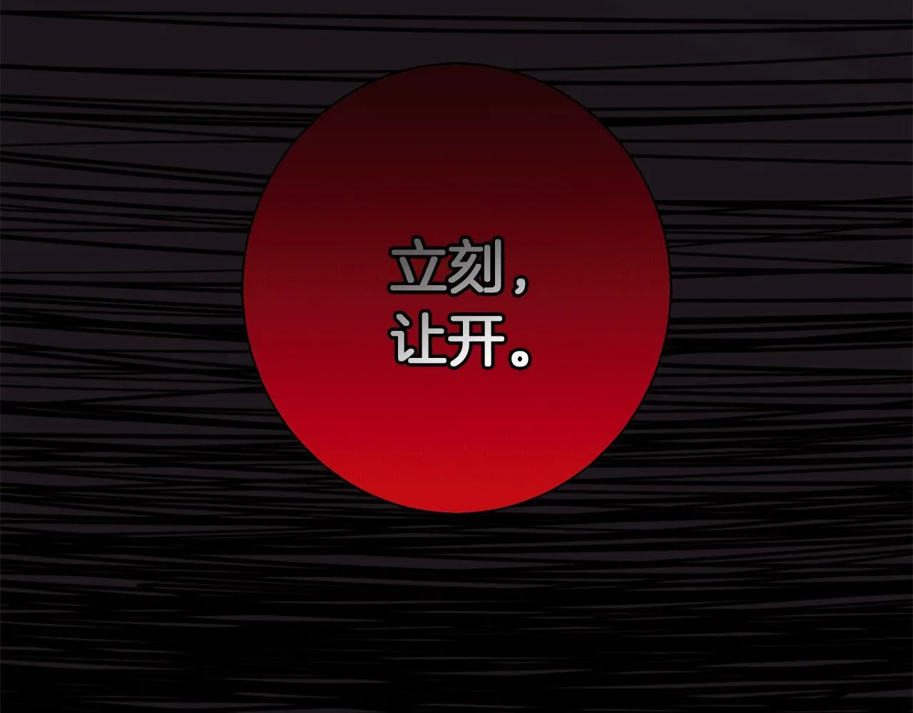 第15话 俊美的闯入者 第184页