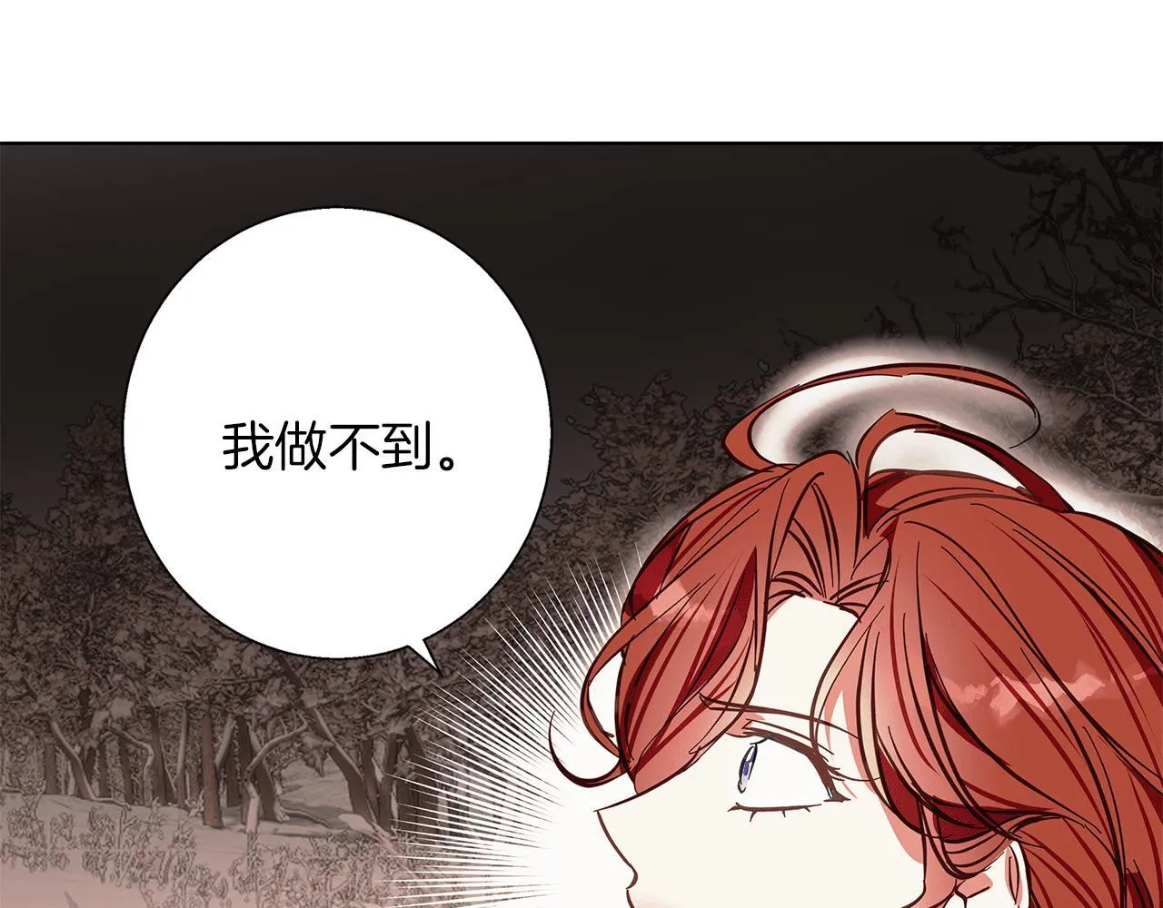 第15话 俊美的闯入者 第186页