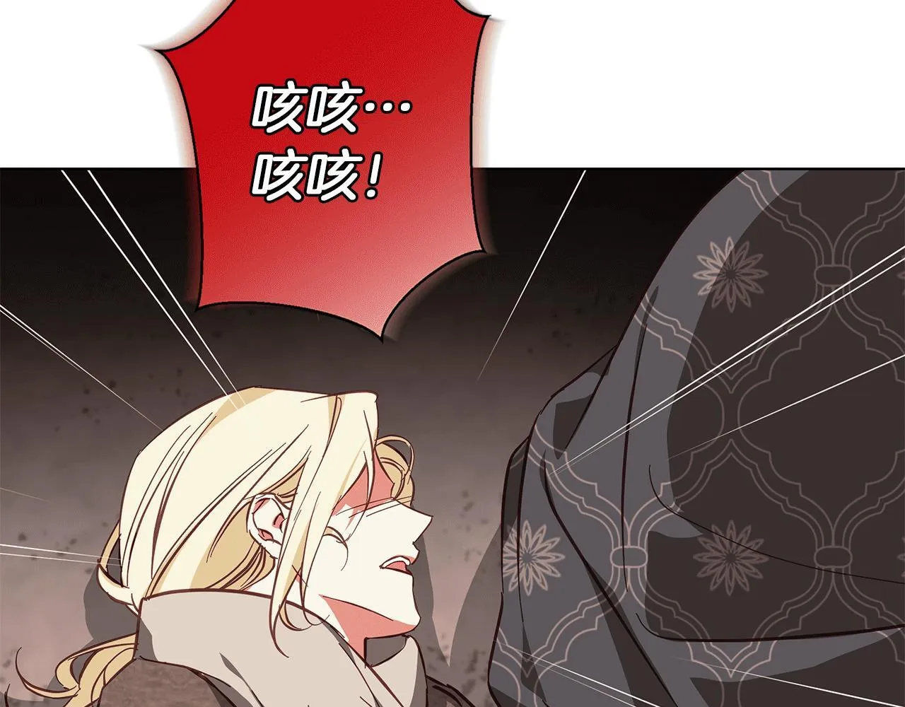 第15话 俊美的闯入者 第188页