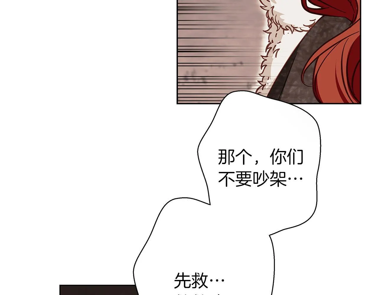 第15话 俊美的闯入者 第191页