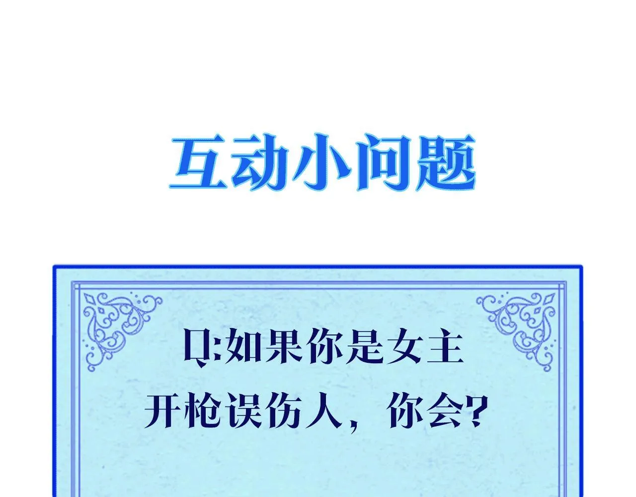 第15话 俊美的闯入者 第194页