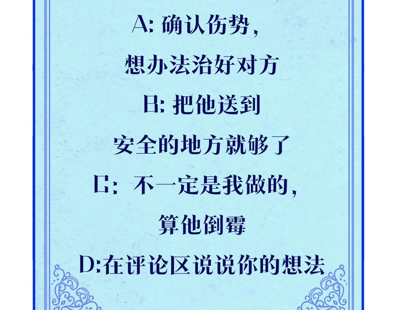 第15话 俊美的闯入者 第195页