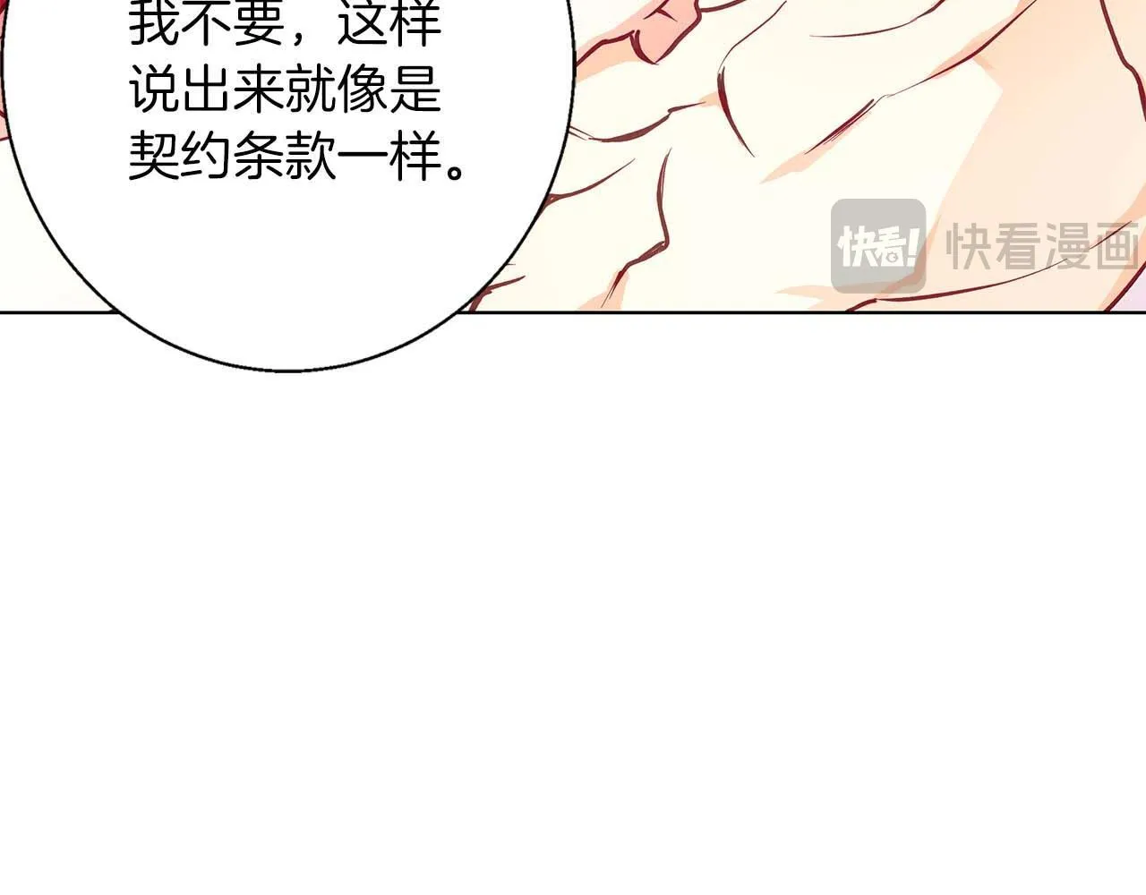 第14话 早晨问候 第13页