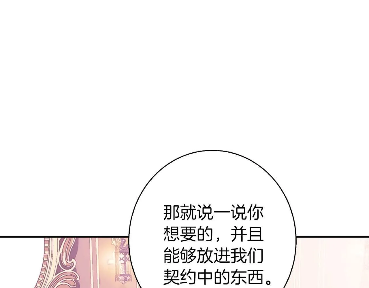 第14话 早晨问候 第14页