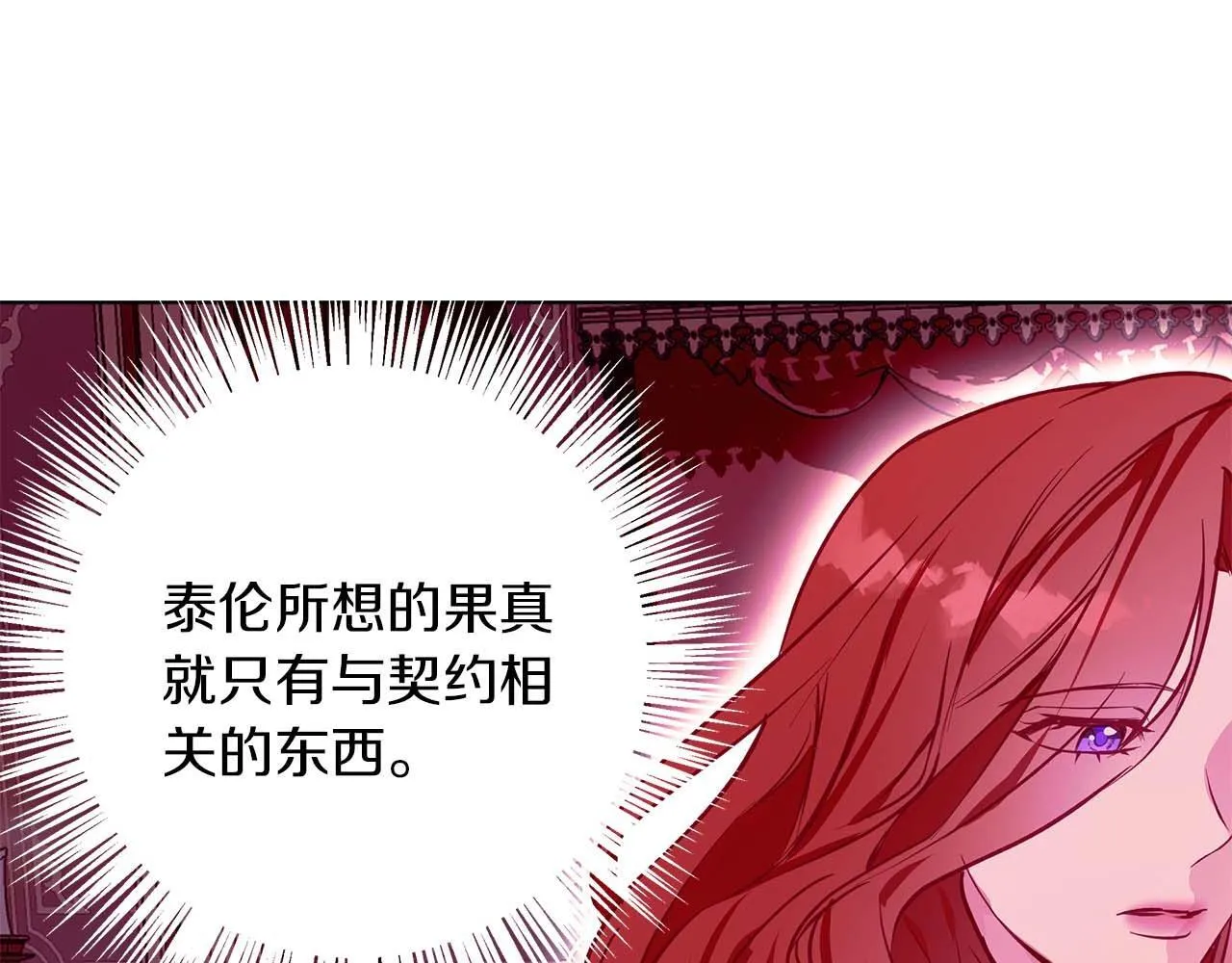 第14话 早晨问候 第17页