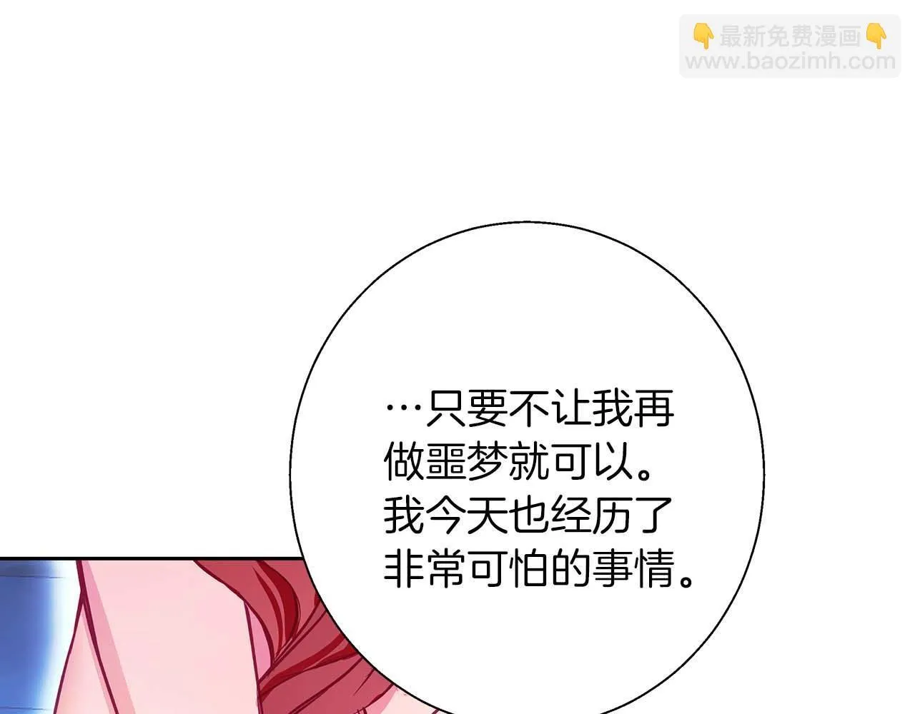 第14话 早晨问候 第19页