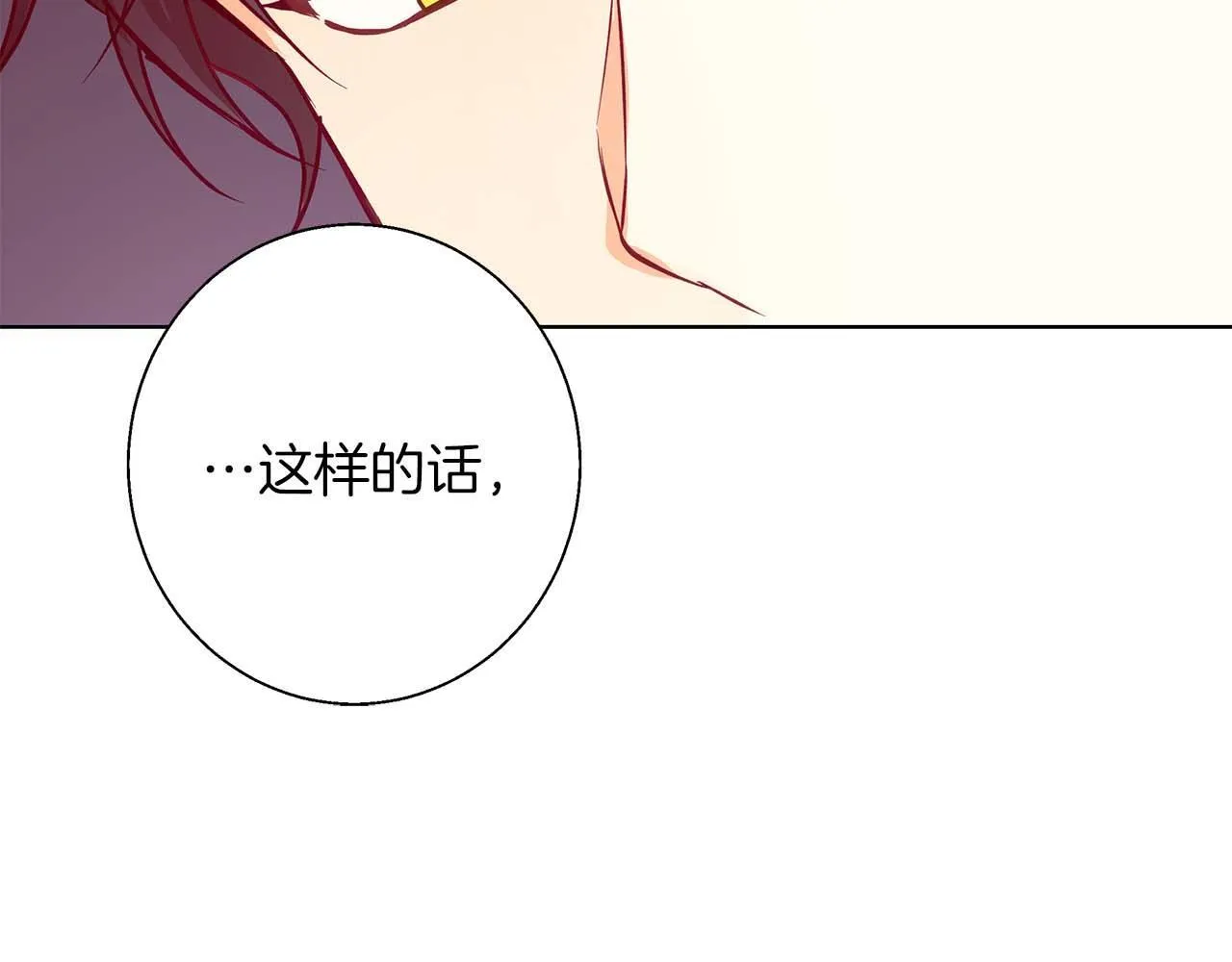 第14话 早晨问候 第22页