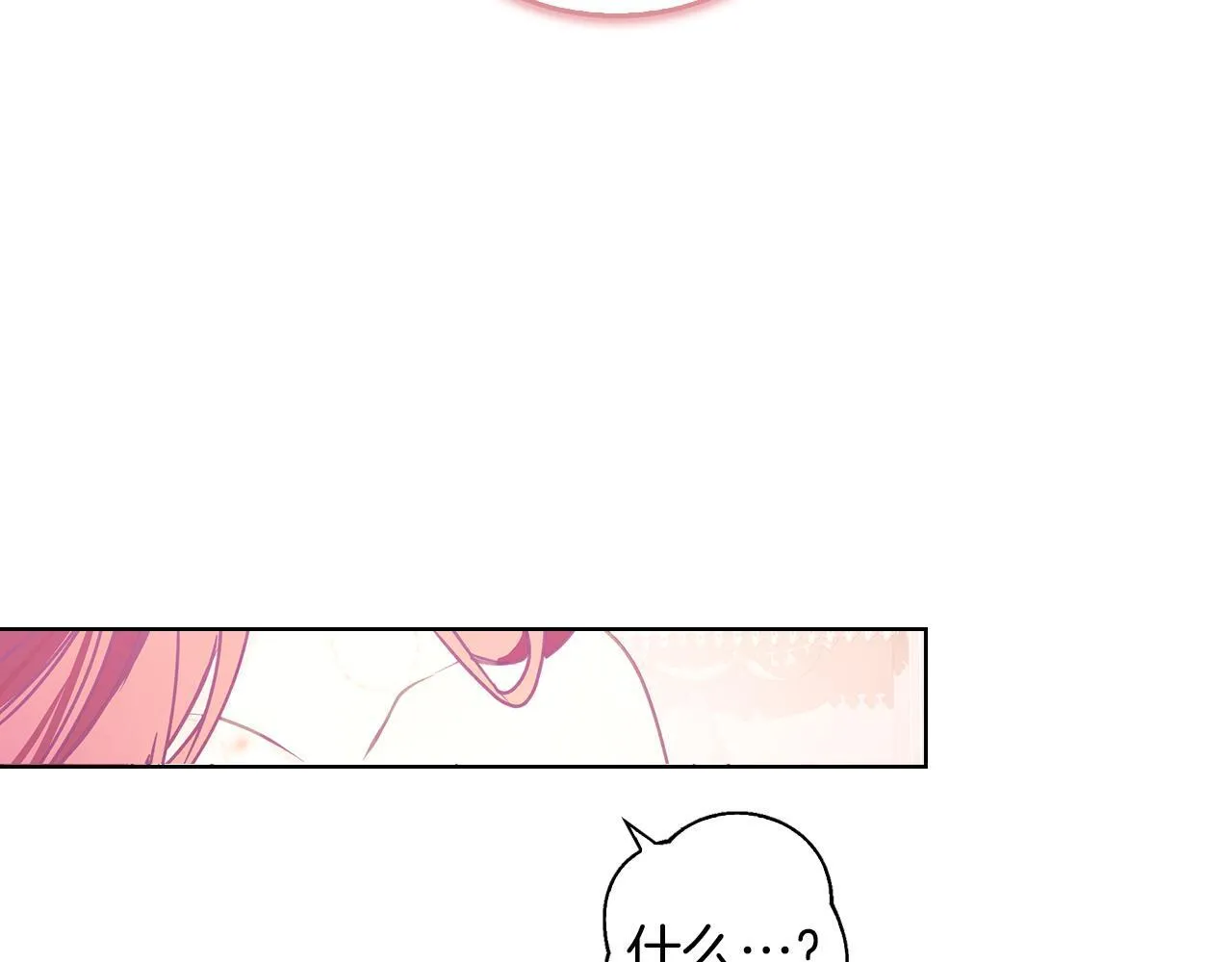 第14话 早晨问候 第25页